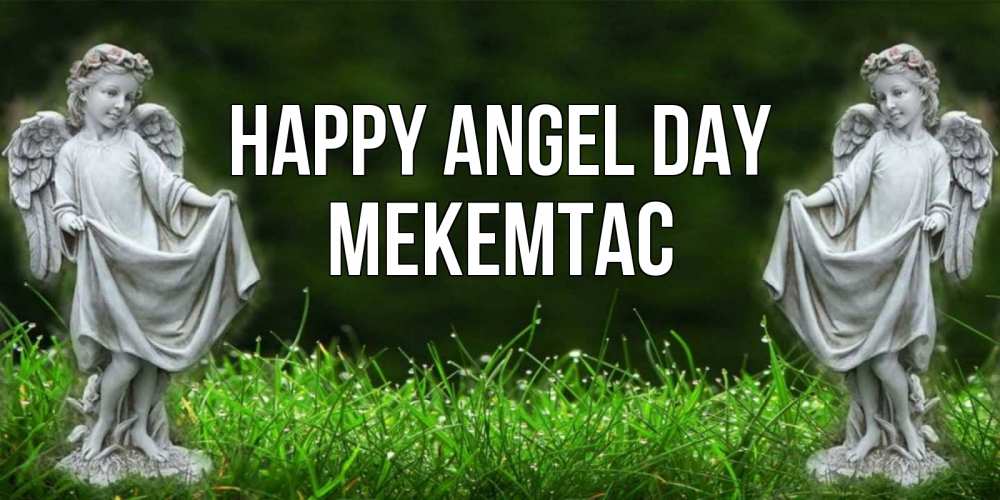 Greetings card с именем, МЕКЕМТАС happy angel day небо, ангел, девушка Greetings with text for free download 