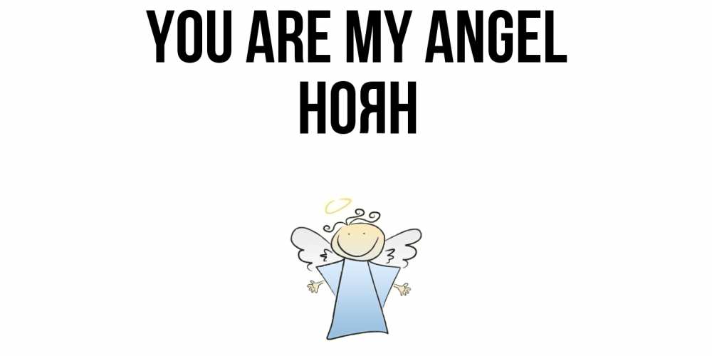 Greetings card с именем, НОЯН You are my angel ангел Greetings with text for free download 