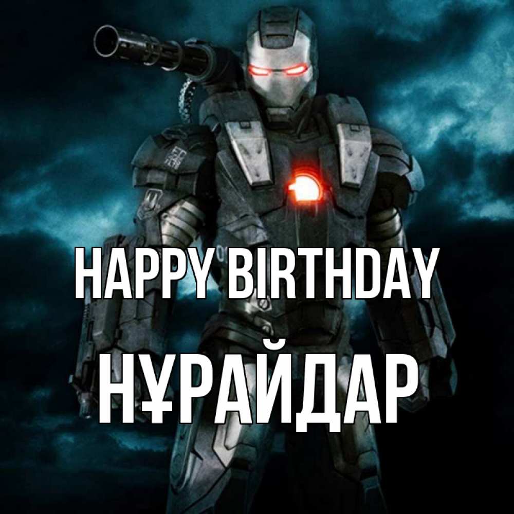 Greetings card с именем, НҰРАЙДАР Happy Birthday марвел супергерой в новом костюме Greetings with text for free download 