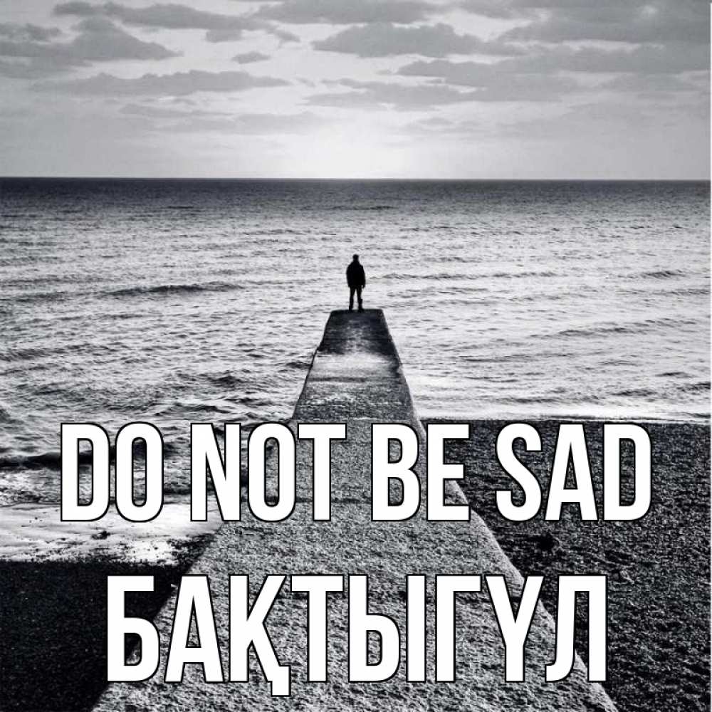 Greetings card с именем, БАҚТЫГҮЛ Do not be sad море Greetings with text for free download 