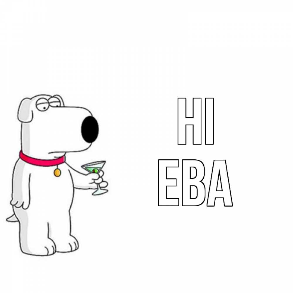 Greetings card с именем, Ева Hi собака и коктейль Greetings with text for free download 