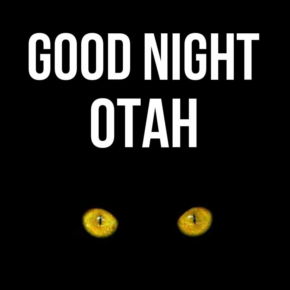 Greetings card с именем, ОТАН Good night сладких снов бесстрашный мой дружочек Greetings with text for free download 