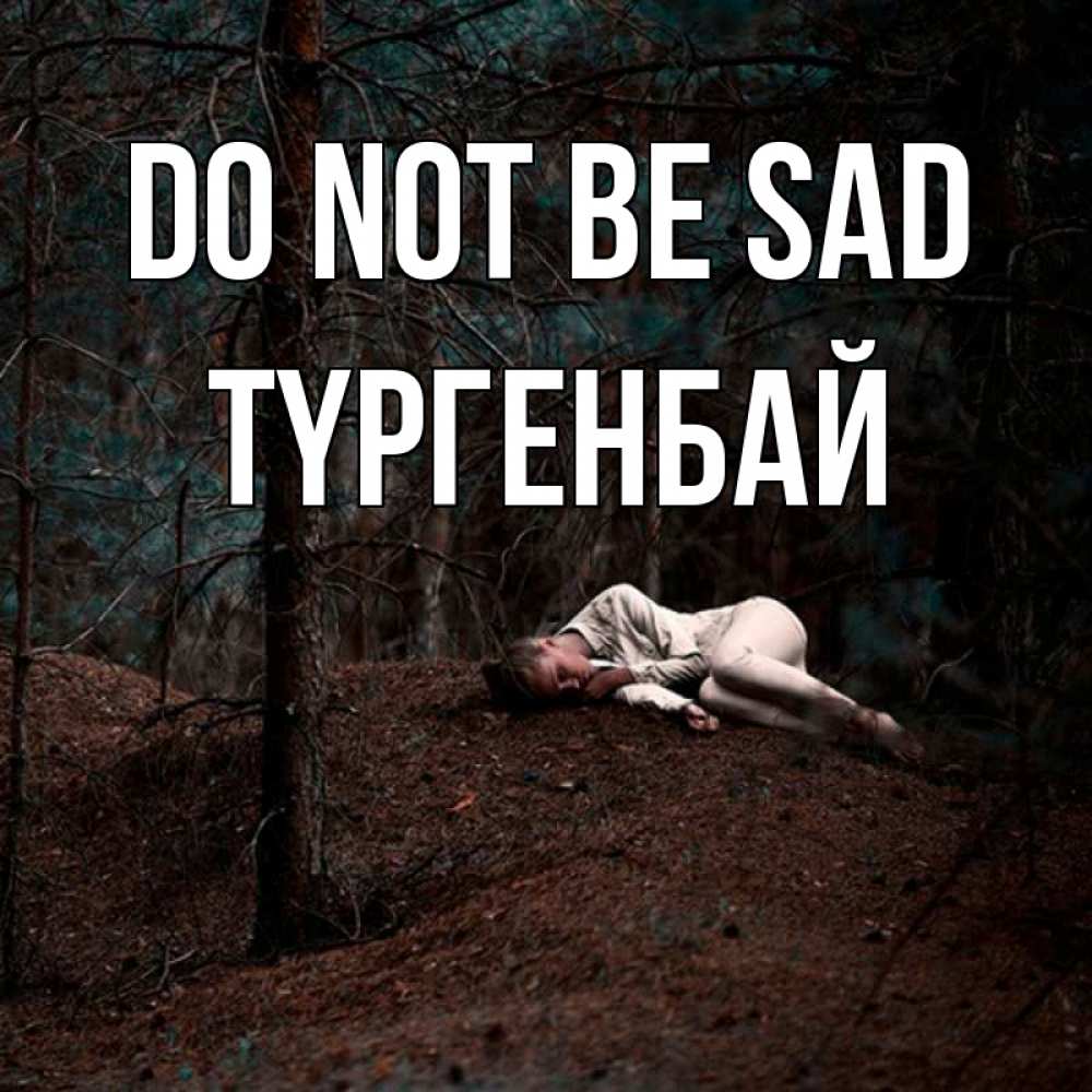 Greetings card с именем, ТҮРГЕНБАЙ Do not be sad лес Greetings with text for free download 