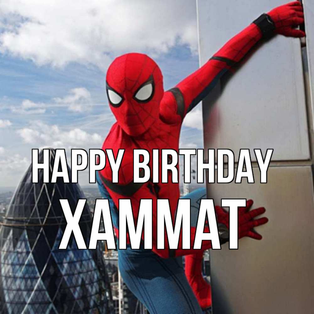 Greetings card с именем, ХАММАТ Happy Birthday Марвел Greetings with text for free download 