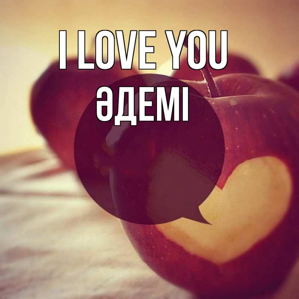 Greetings card с именем, ӘДЕМІ I love you вырезалки из яблок Greetings with text for free download 