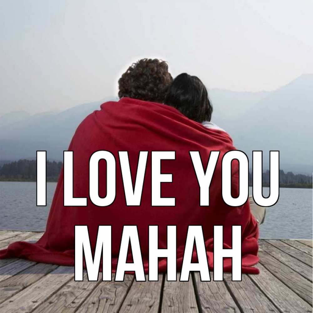 Greetings card с именем, МАНАН I love you плед Greetings with text for free download 