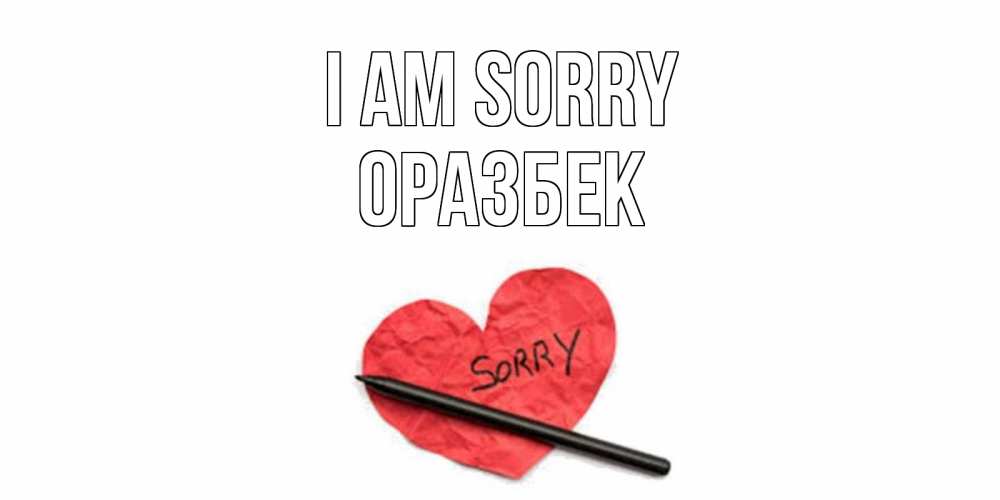 Greetings card с именем, ОРАЗБЕК I am sorry открытка с надписью прости меня Greetings with text for free download 