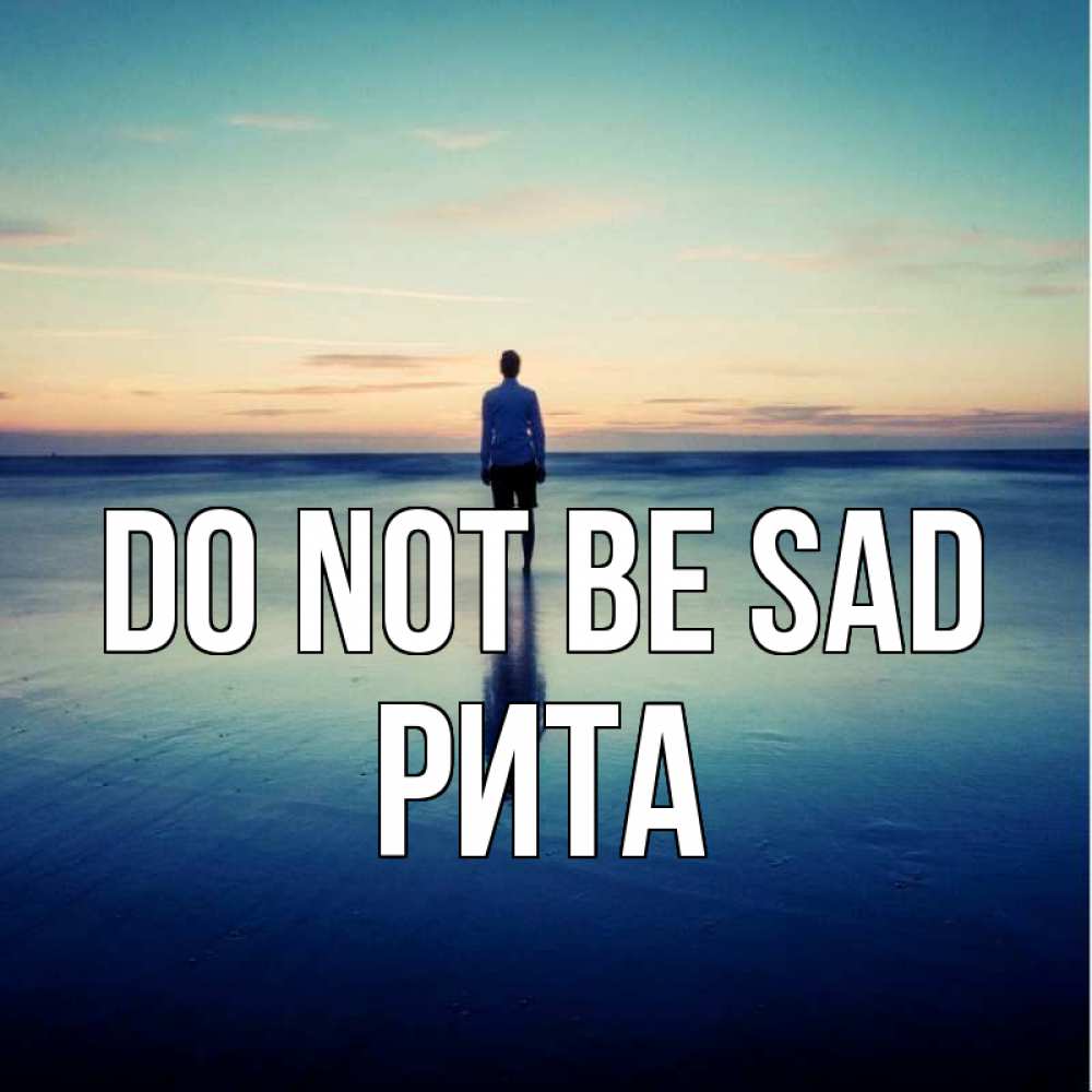 Greetings card с именем, Рита Do not be sad небо и гладь льда Greetings with text for free download 