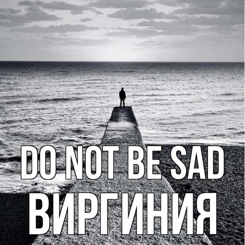 Greetings card с именем, Виргиния Do not be sad море Greetings with text for free download 