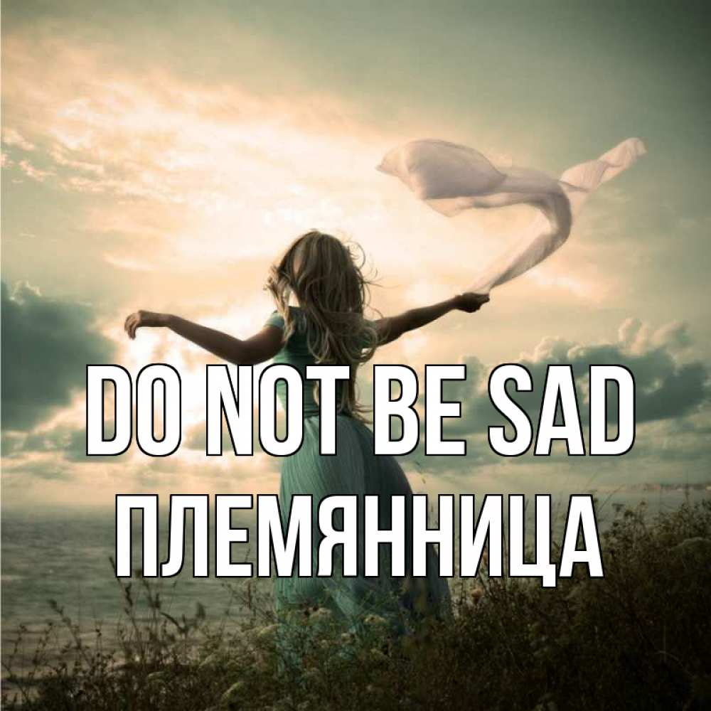 Greetings card с именем, Племянница Do not be sad красивая девушка  в платье Greetings with text for free download 