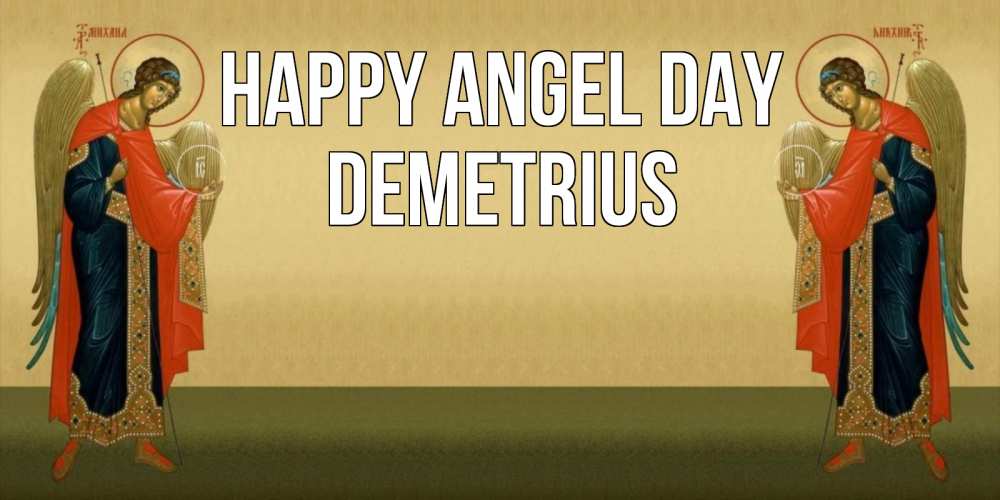 Greetings card с именем, Demetrius happy angel day христианство, праздники, день ангела Greetings with text for free download 