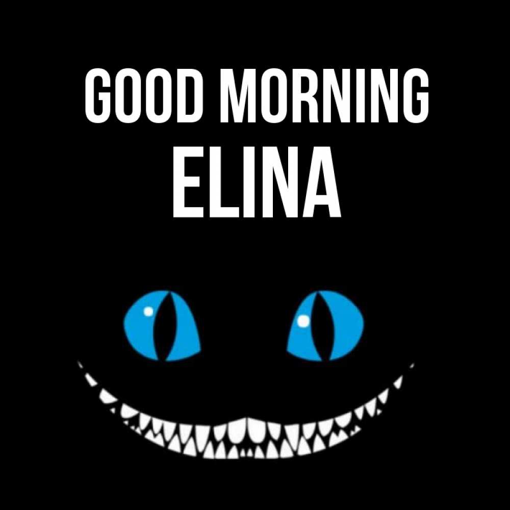 Greetings card с именем, Elina Good morning голубые глаза и зубки Greetings with text for free download 