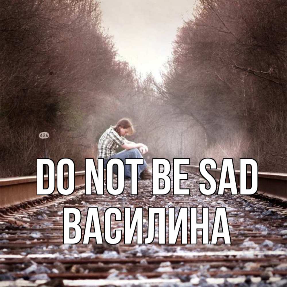 Greetings card с именем, Василина Do not be sad девушка на рельсах Greetings with text for free download 