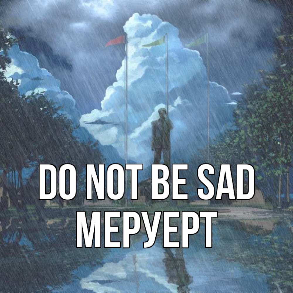 Greetings card с именем, МЕРУЕРТ Do not be sad небо и флаги Greetings with text for free download 