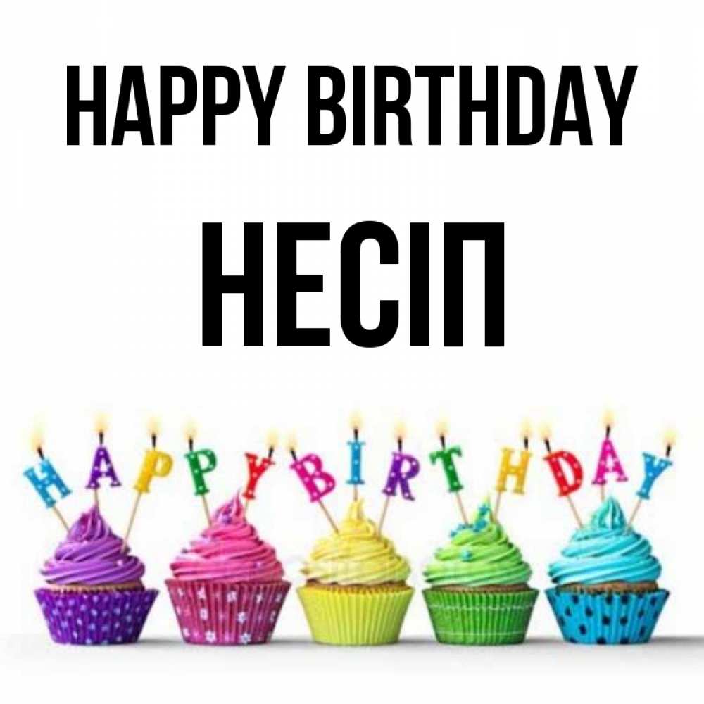 Greetings card с именем, НЕСІП Happy Birthday открытка ко дню рождения с разноцветными вкусняшками Greetings with text for free download 