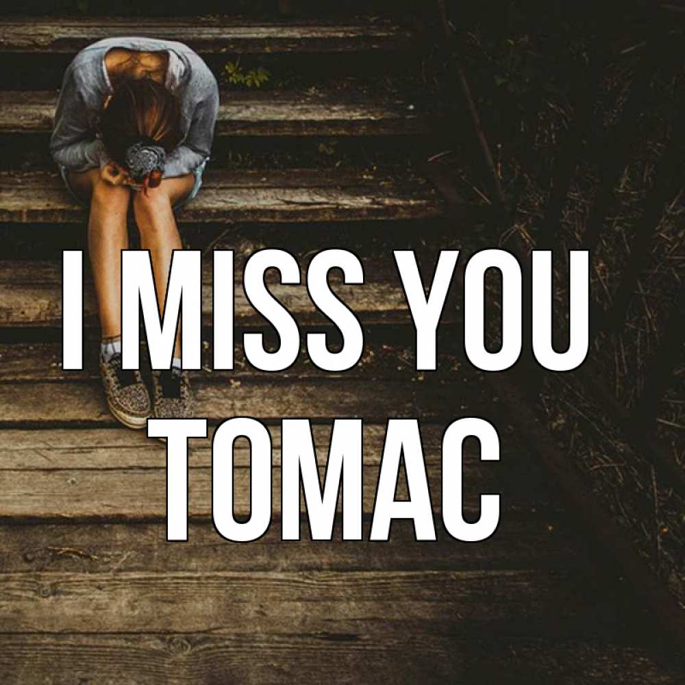 Greetings card с именем, Томас I miss you грущу Greetings with text for free download 