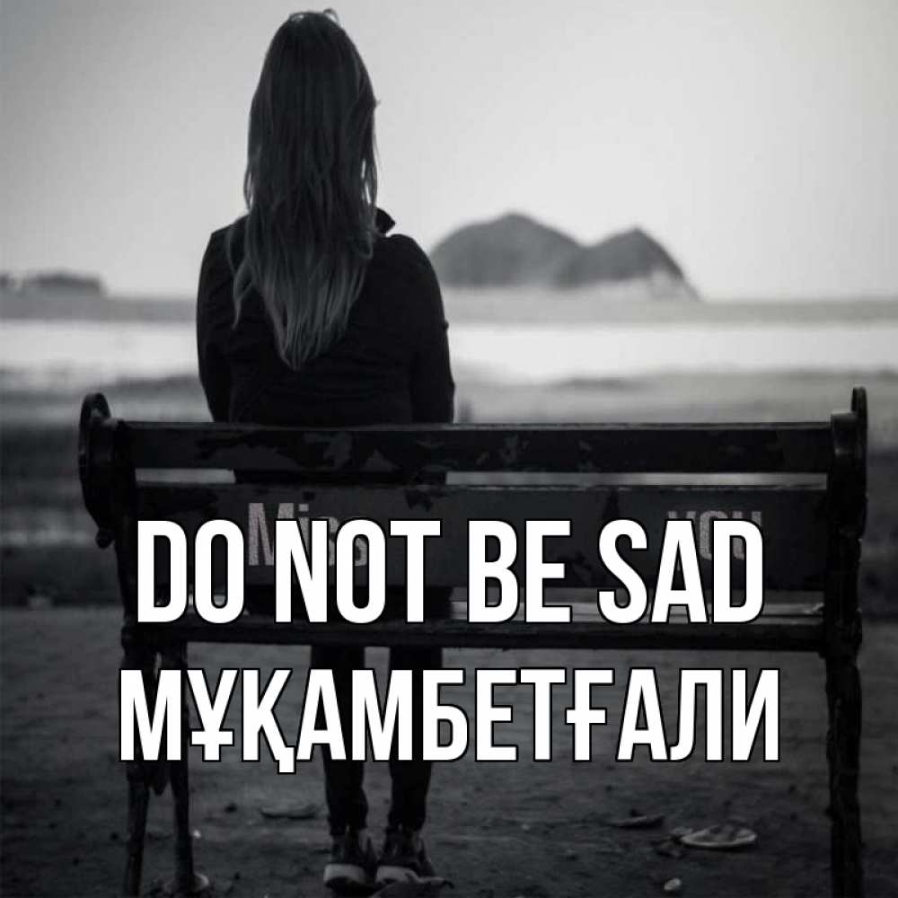 Greetings card с именем, Мұқамбетғали Do not be sad смотрит на скалы Greetings with text for free download 