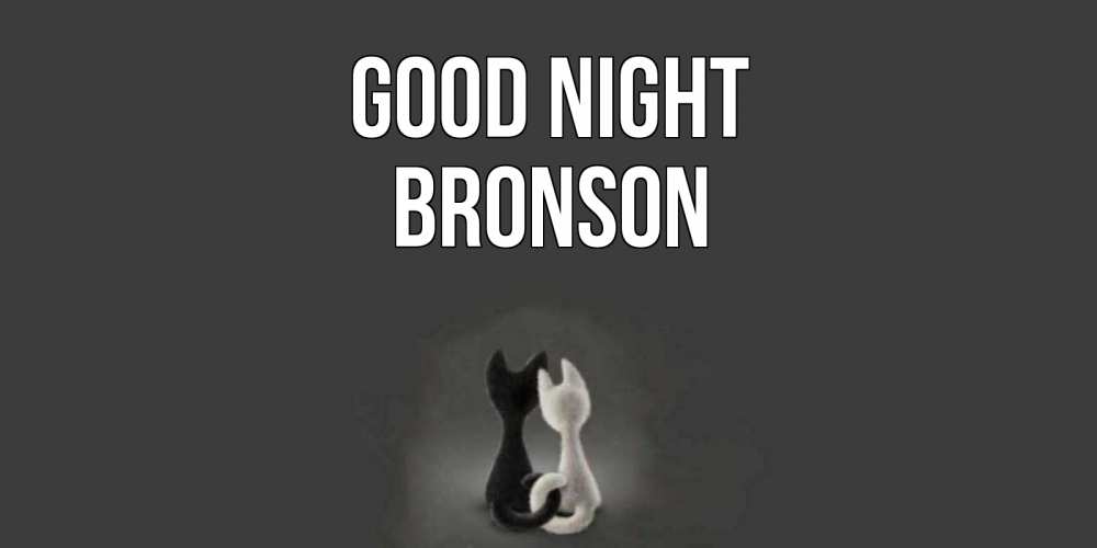 Greetings card с именем, Bronson Good night коты Greetings with text for free download 