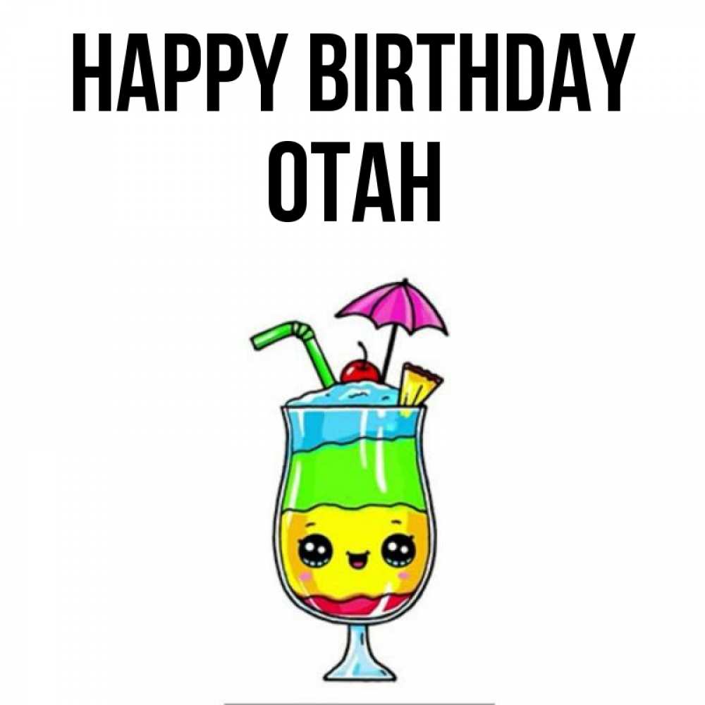 Greetings card с именем, ОТАН Happy Birthday с зонтиком Greetings with text for free download 