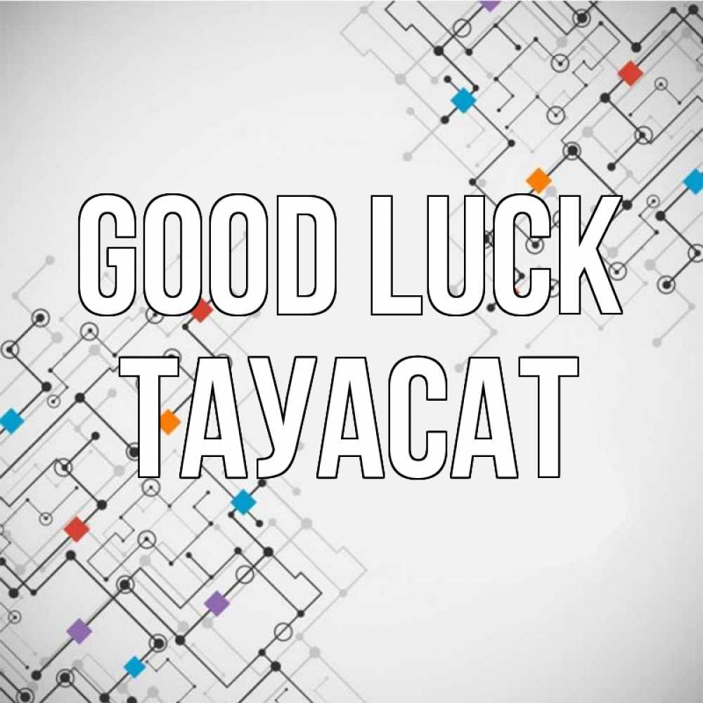 Greetings card с именем, ТАУАСАТ Good luck на удач Greetings with text for free download 