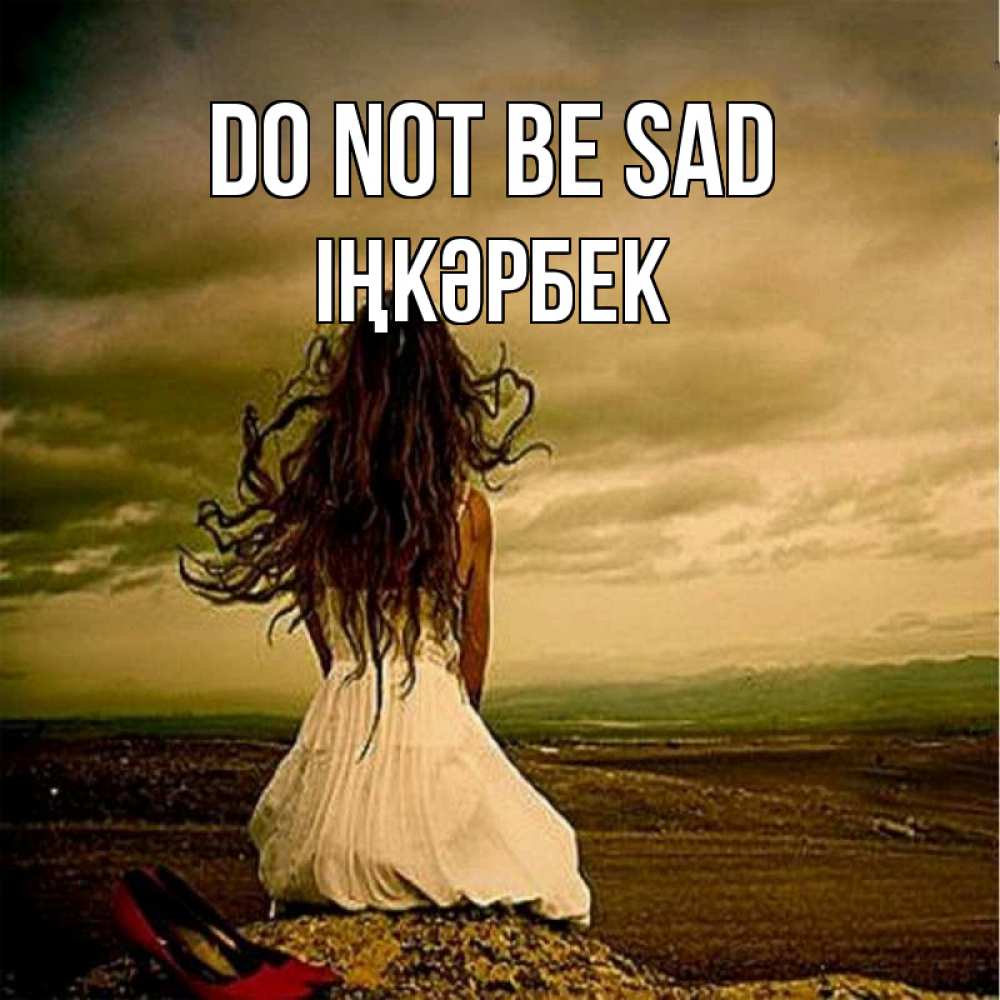 Greetings card с именем, ІҢКӘРБЕК Do not be sad белое платье и длинные волосы Greetings with text for free download 