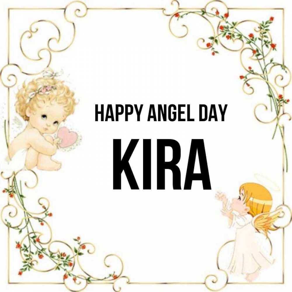 Greetings card с именем, Kira happy angel day ангелы желают прекрасных именин Greetings with text for free download 