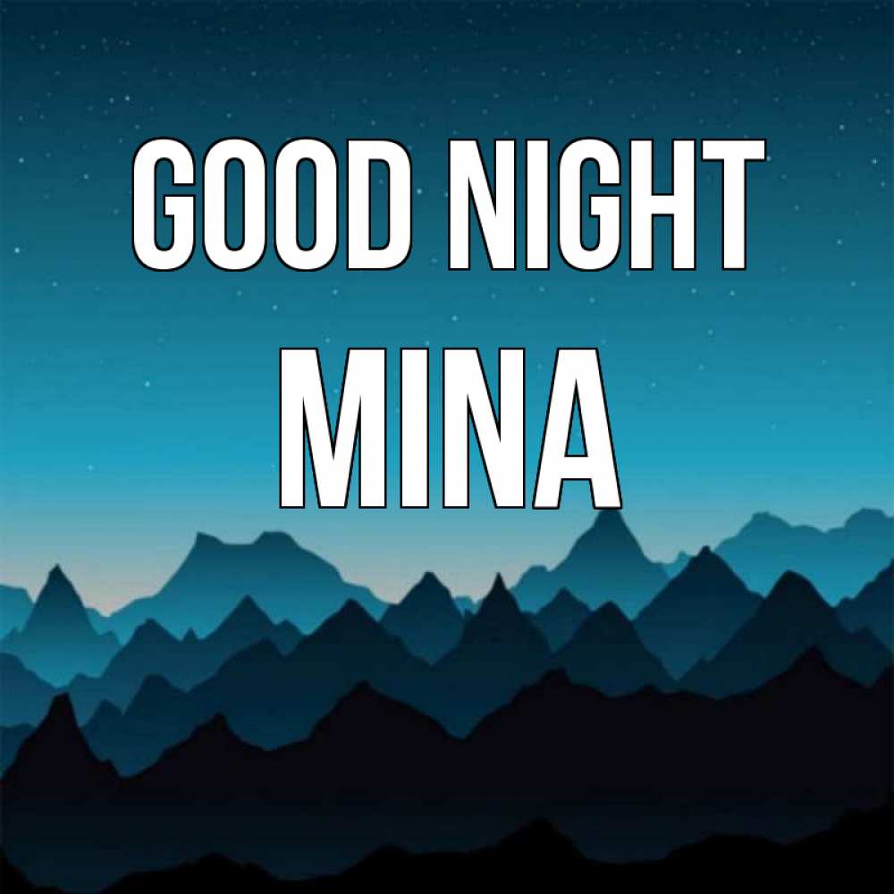 Greetings card с именем, Mina Good night сладких снов звездное небо Greetings with text for free download 