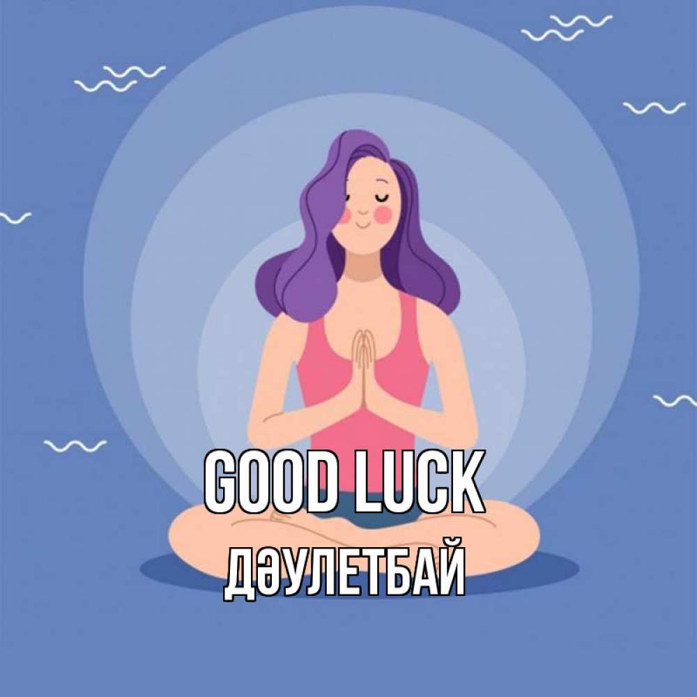 Greetings card с именем, Дәулетбай Good luck девушка с фиолетовыми волосами Greetings with text for free download 