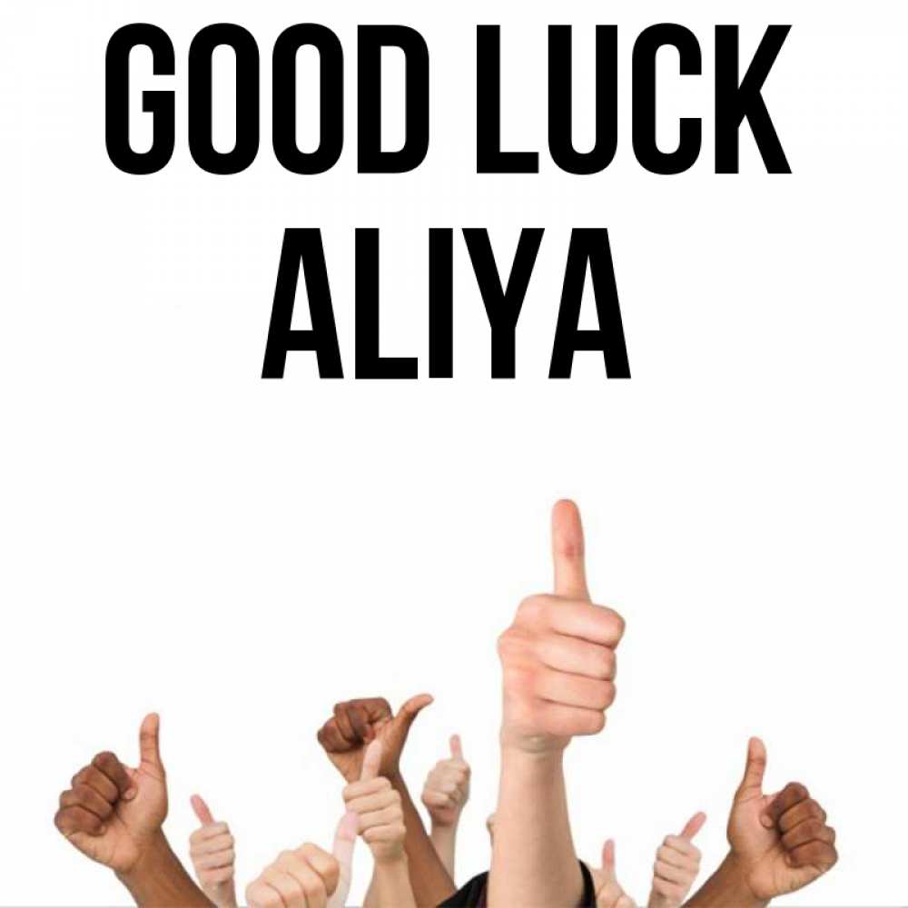 Greetings card с именем, Aliya Good luck молодцом Greetings with text for free download 
