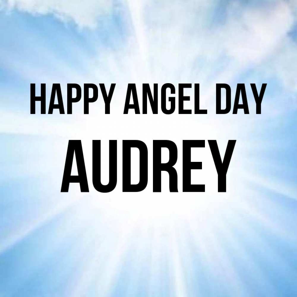 Greetings card с именем, Audrey happy angel day свет небесный Greetings with text for free download 
