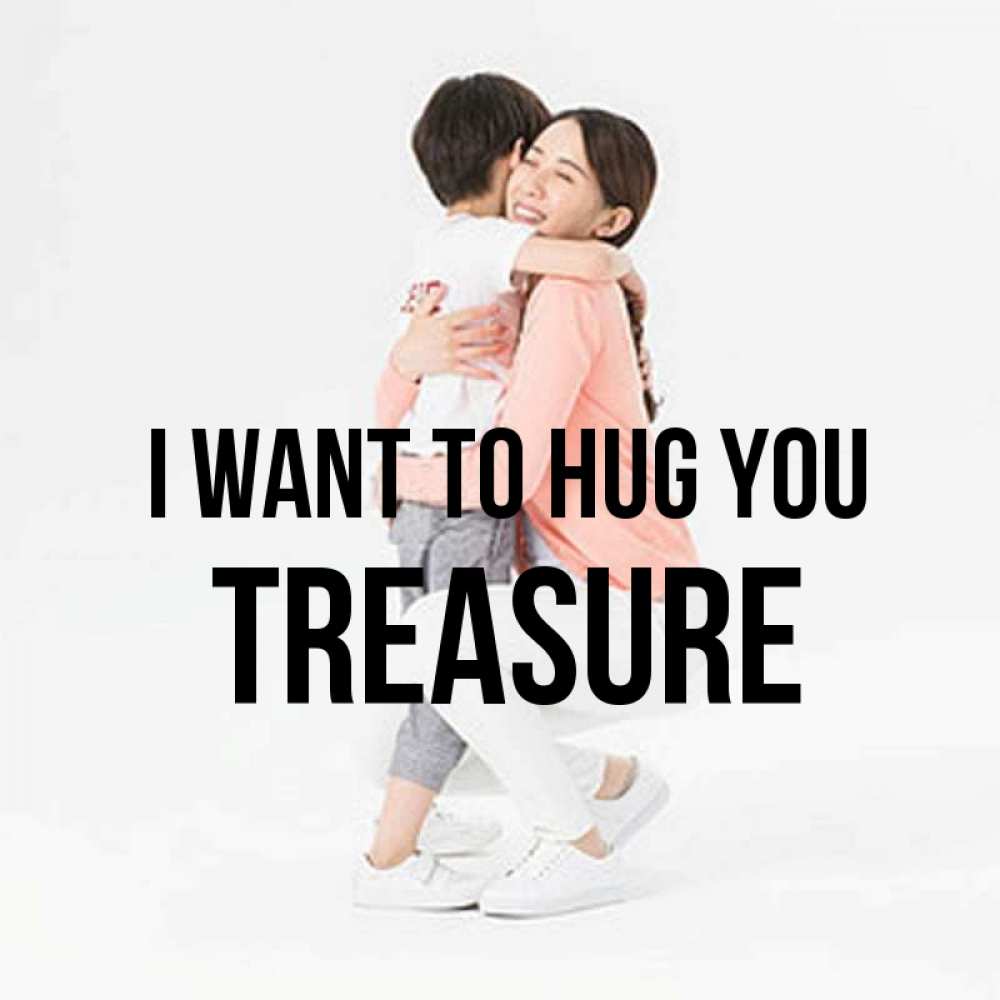Greetings card с именем, Treasure I want to hug you соскучилась по сыну Greetings with text for free download 