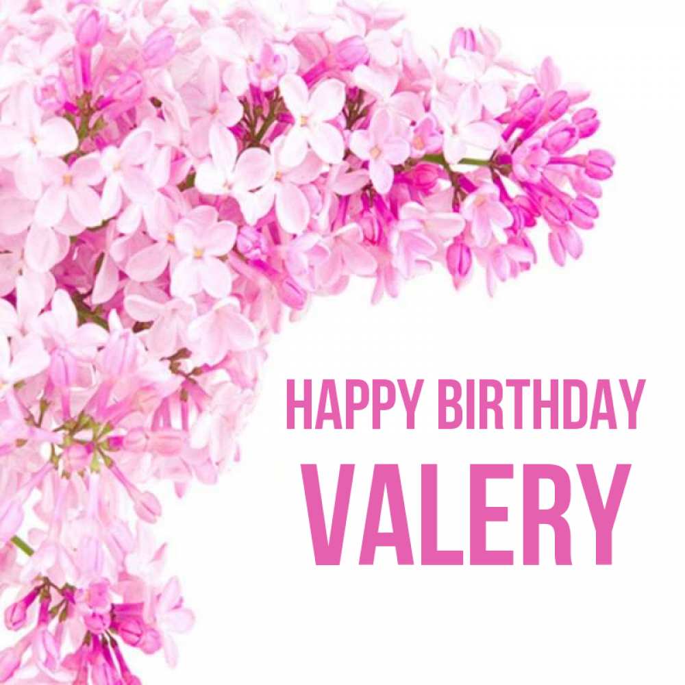 Greetings card с именем, Valery Happy Birthday Сирень на белом фоне Greetings with text for free download 