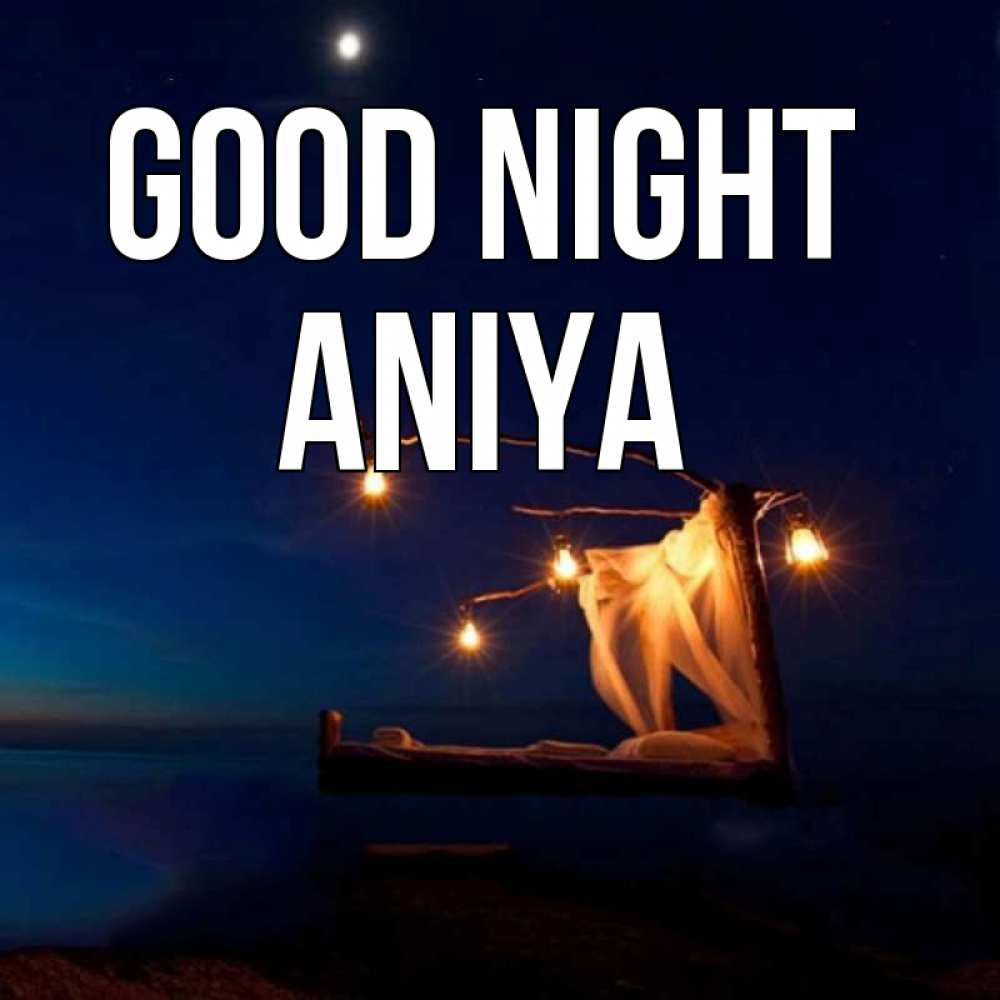 Greetings card с именем, Aniya Good night милый мой Greetings with text for free download 