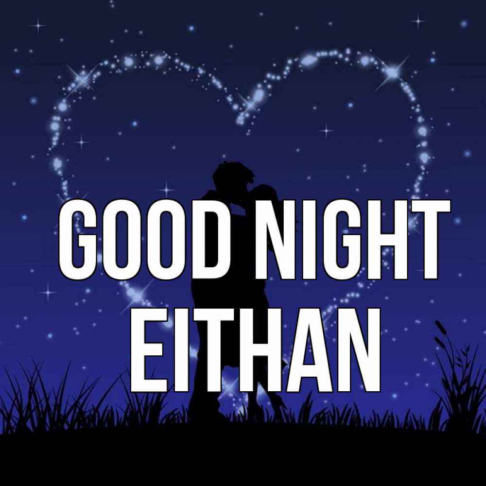 Greetings card с именем, Eithan Good night сладких снов Greetings with text for free download 