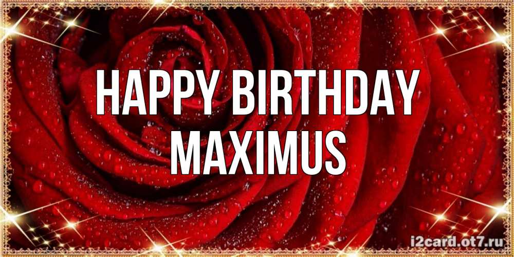 Greetings card с именем, Maximus Happy Birthday роса на розе блестящая в лучах солнца Greetings with text for free download 