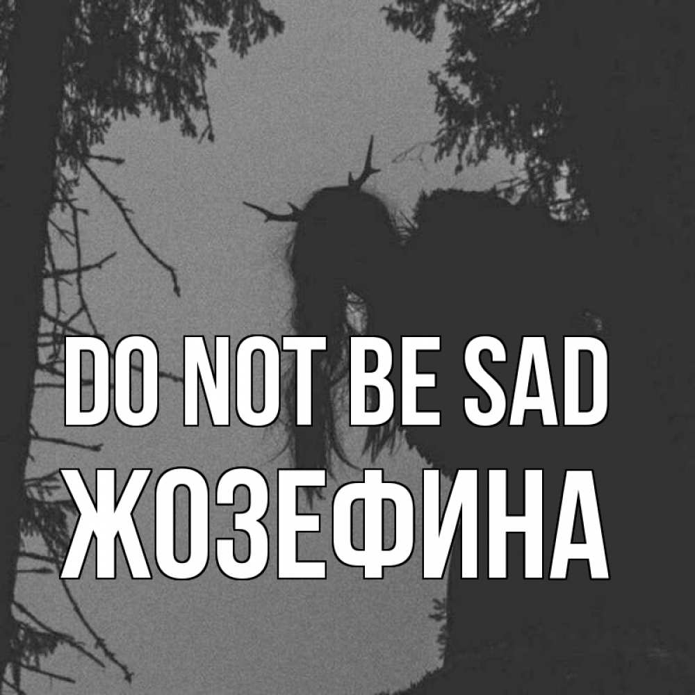 Greetings card с именем, Жозефина Do not be sad чудище лесное Greetings with text for free download 