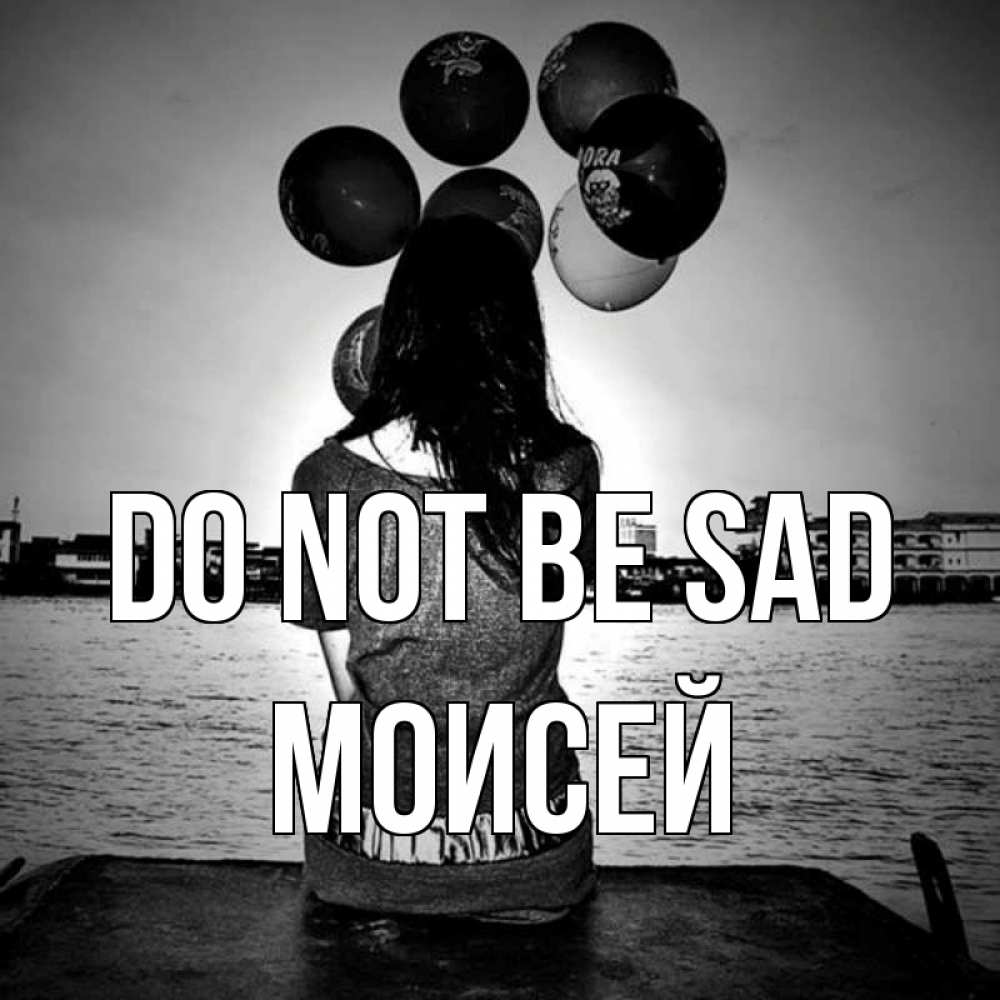Greetings card с именем, Моисей Do not be sad мост Greetings with text for free download 