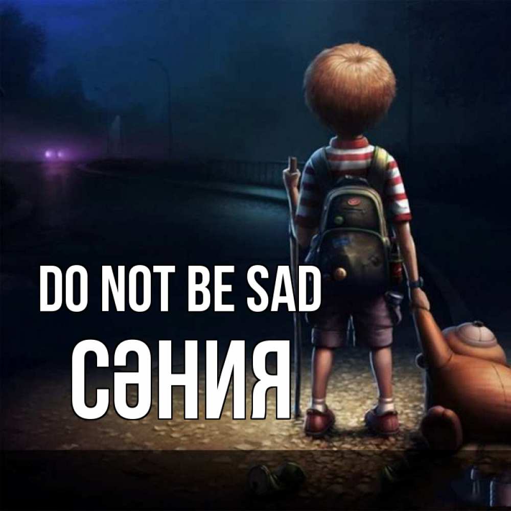 Greetings card с именем, СӘНИЯ Do not be sad мишка рюкзак ребенок Greetings with text for free download 