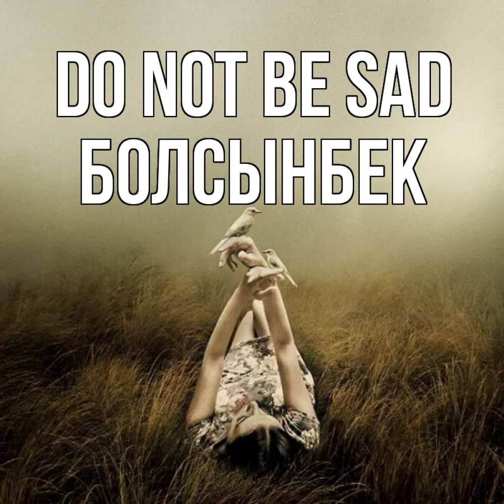 Greetings card с именем, Болсынбек Do not be sad поле и туман Greetings with text for free download 
