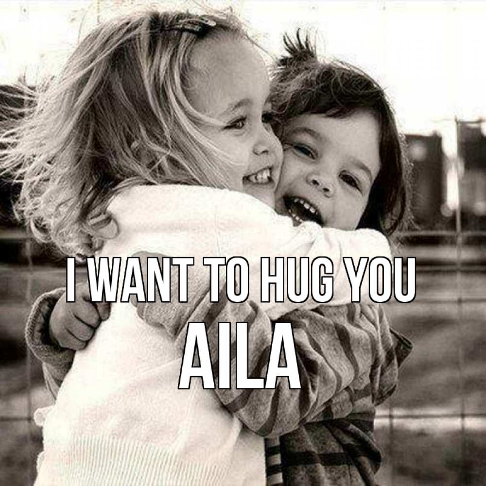 Greetings card с именем, Aila I want to hug you счастливая парочка Greetings with text for free download 
