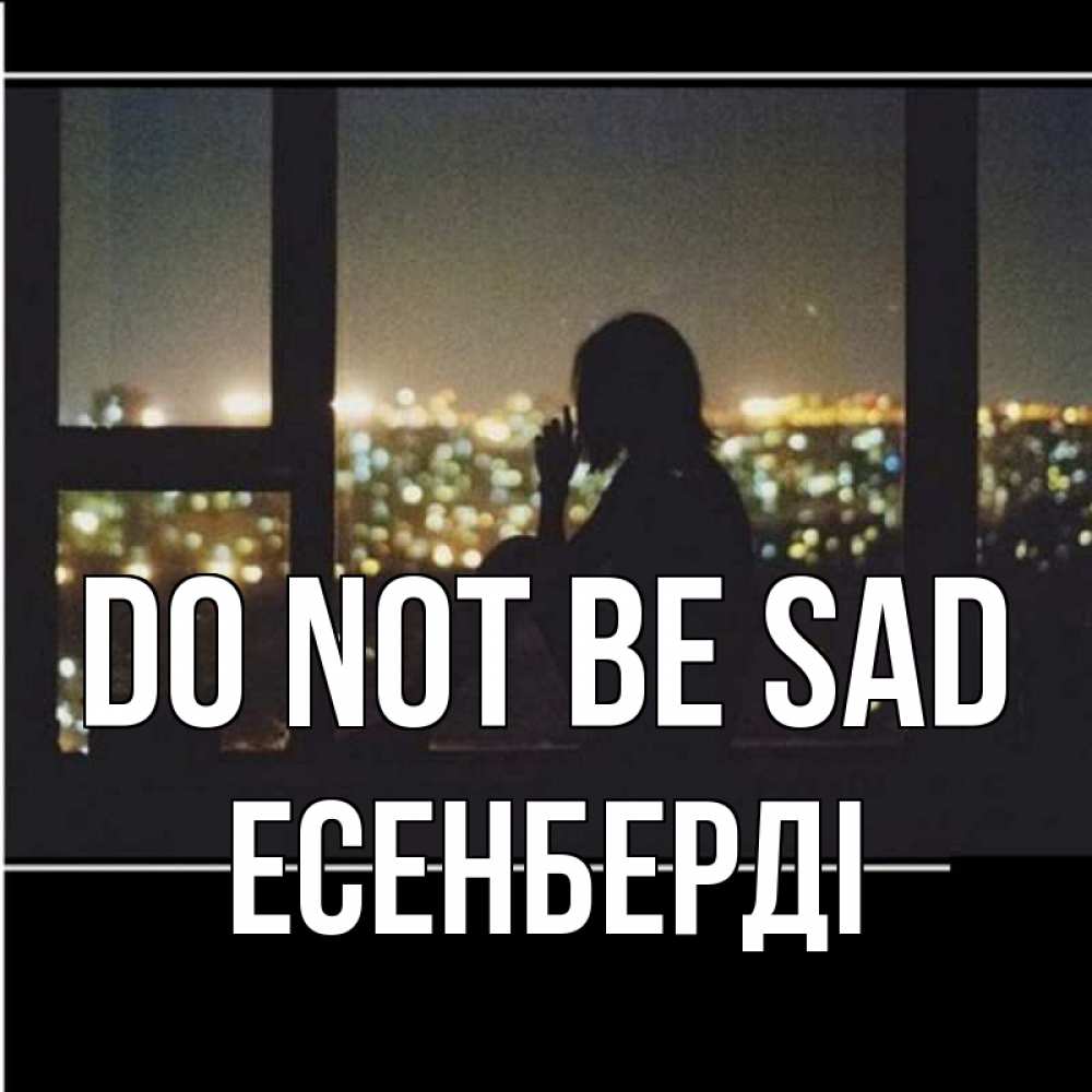 Greetings card с именем, Есенберді Do not be sad смотрит на ночной город Greetings with text for free download 