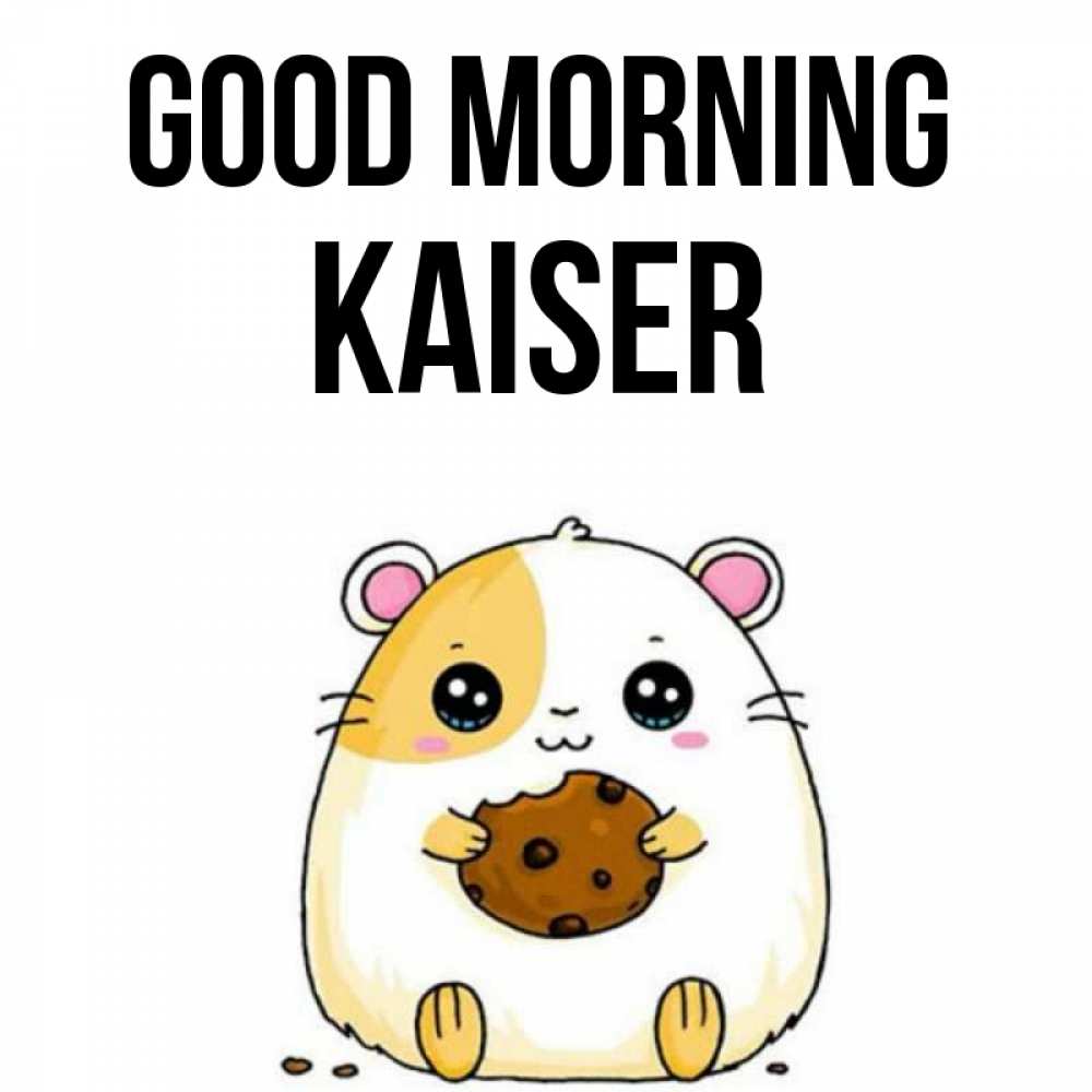 Greetings card с именем, Kaiser Good morning есть печеньку. Утречко Greetings with text for free download 