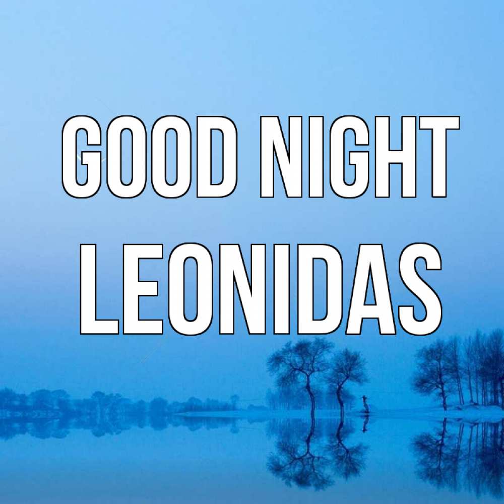 Greetings card с именем, Leonidas Good night весна Greetings with text for free download 