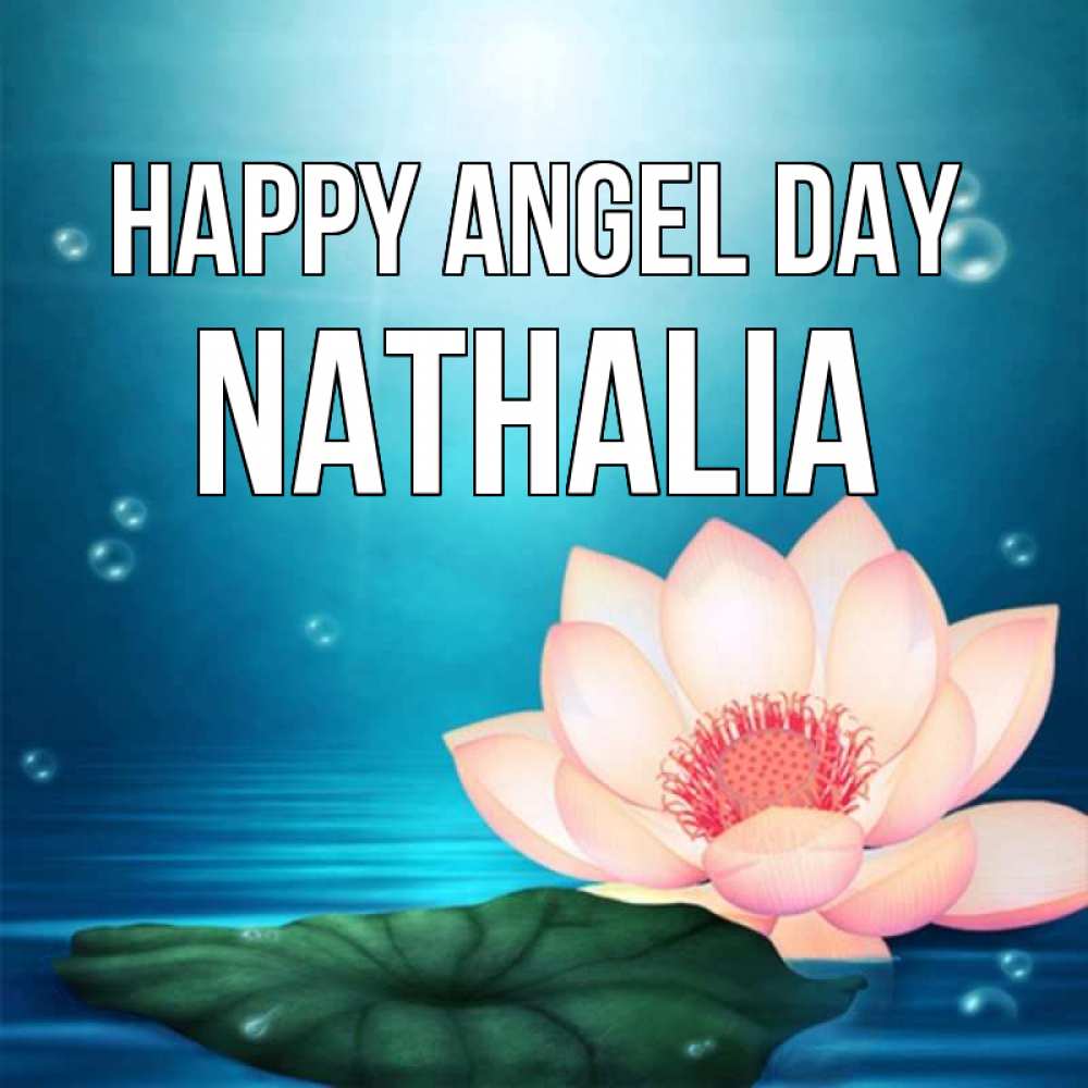 Greetings card с именем, Nathalia happy angel day кувшинка Greetings with text for free download 