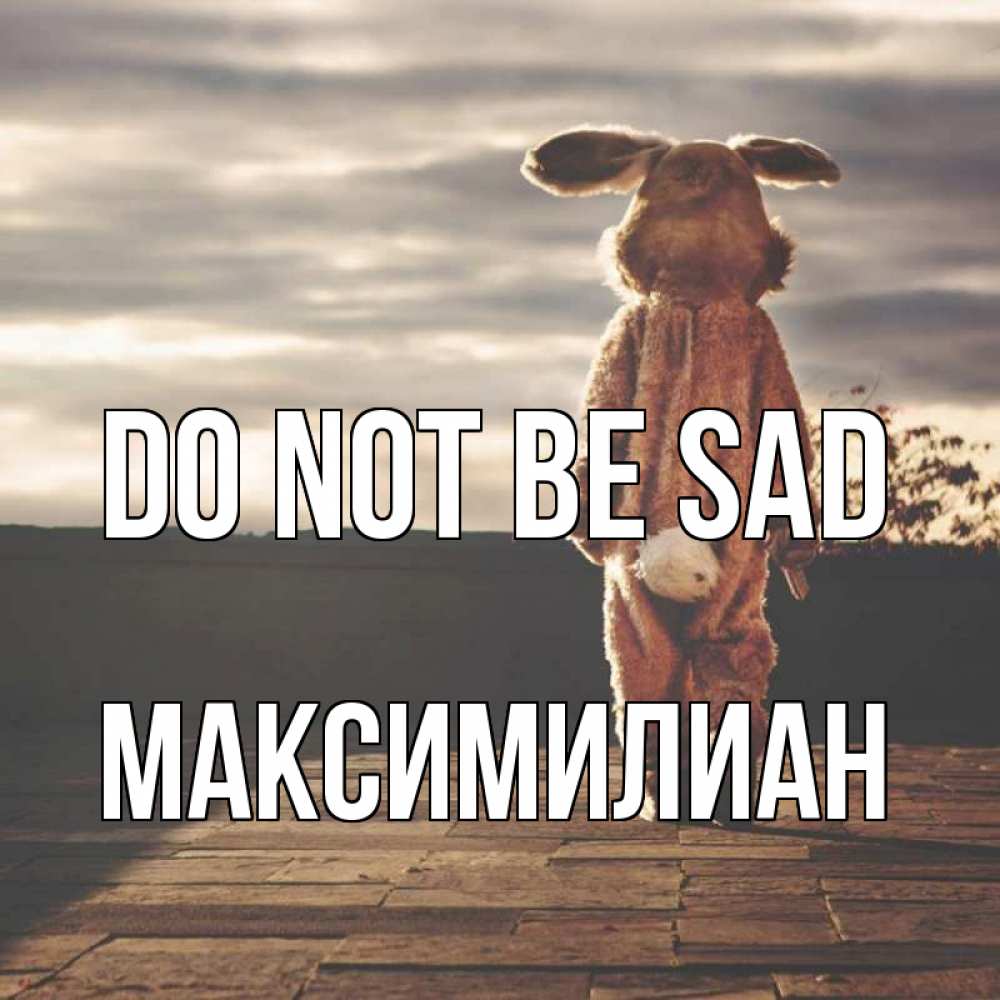 Greetings card с именем, Максимилиан Do not be sad со спины Greetings with text for free download 