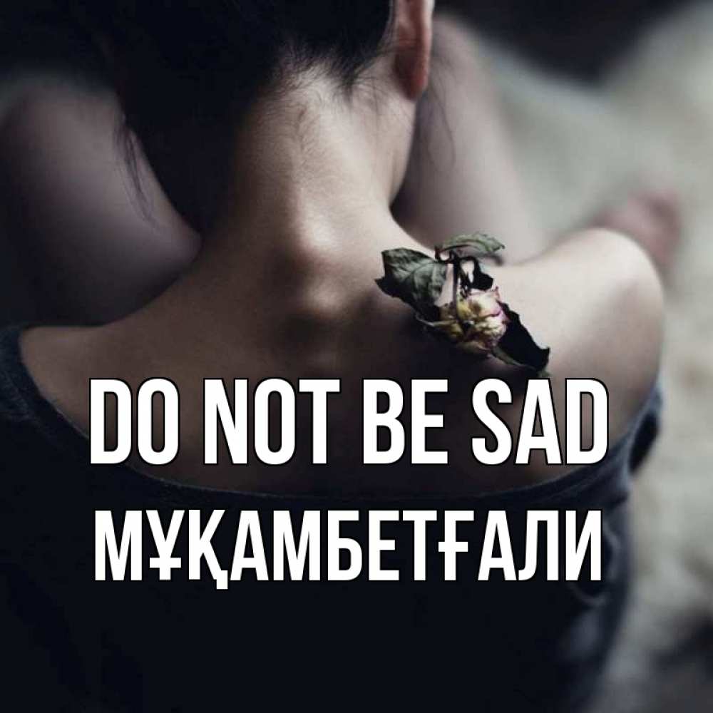 Greetings card с именем, Мұқамбетғали Do not be sad девушка со спины Greetings with text for free download 