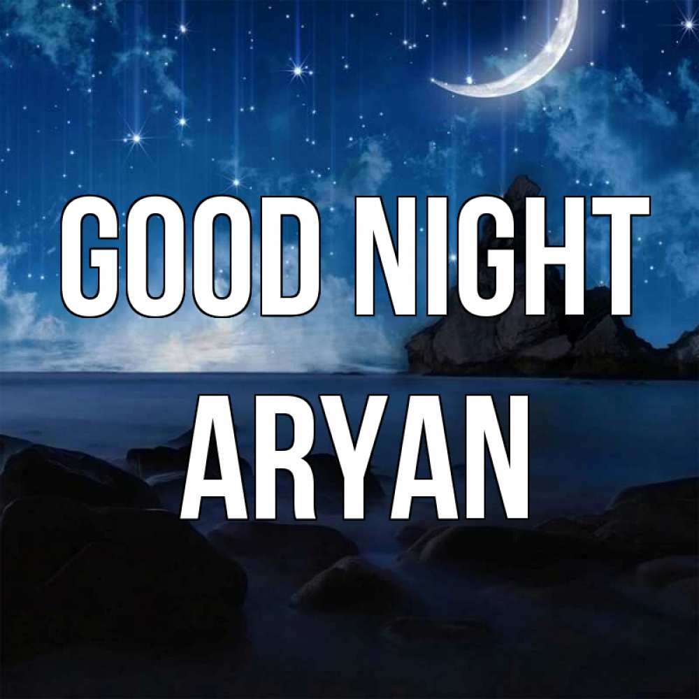 Greetings card с именем, Aryan Good night море Greetings with text for free download 