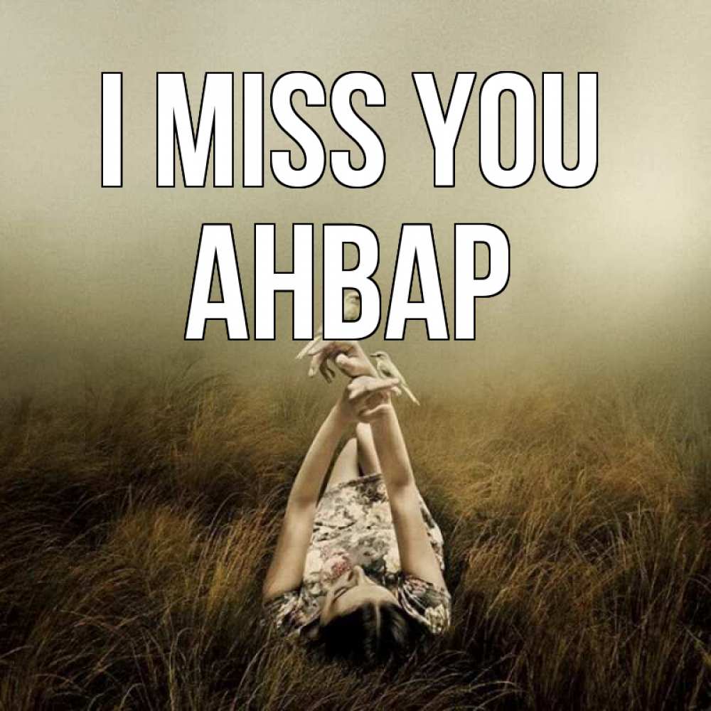 Greetings card с именем, Анвар I miss you девушка с голубями Greetings with text for free download 
