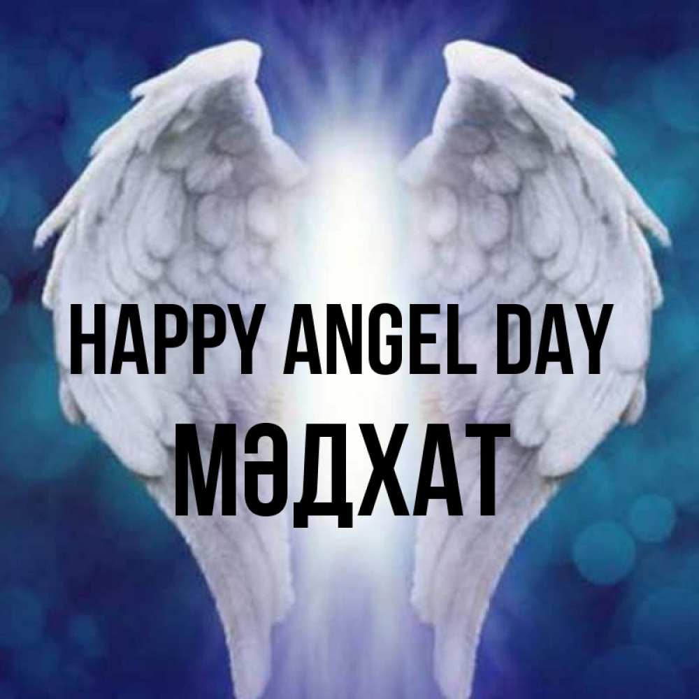 Greetings card с именем, МӘДХАТ happy angel day синий фон и крылышки Greetings with text for free download 