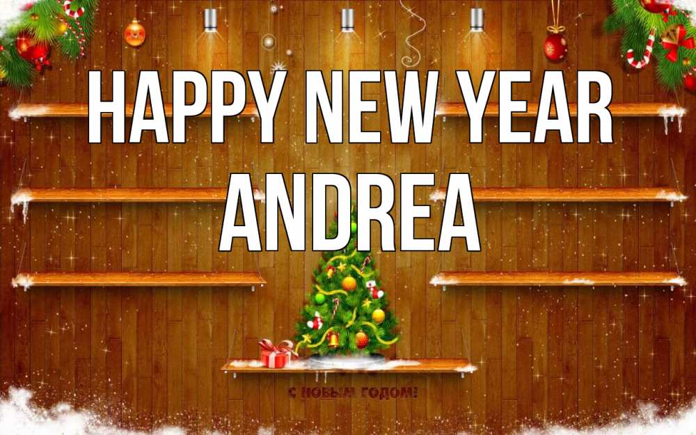 Greetings card с именем, Andrea Happy New Year с новым годом Greetings with text for free download 